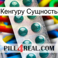 Кенгуру Сущность dapoxetine1